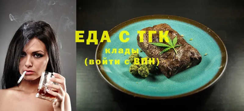 Еда ТГК конопля  Белорецк 