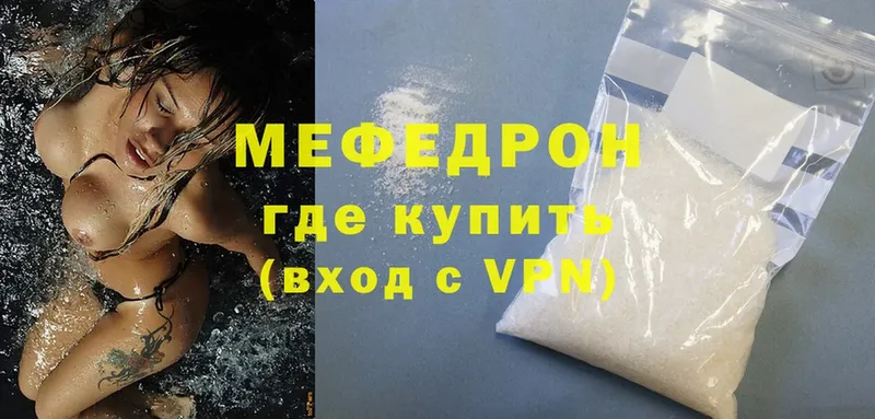 что такое наркотик  Белорецк  Меф mephedrone 